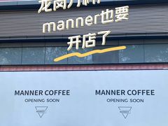 -M Stand(深圳龙岗万科广场店)