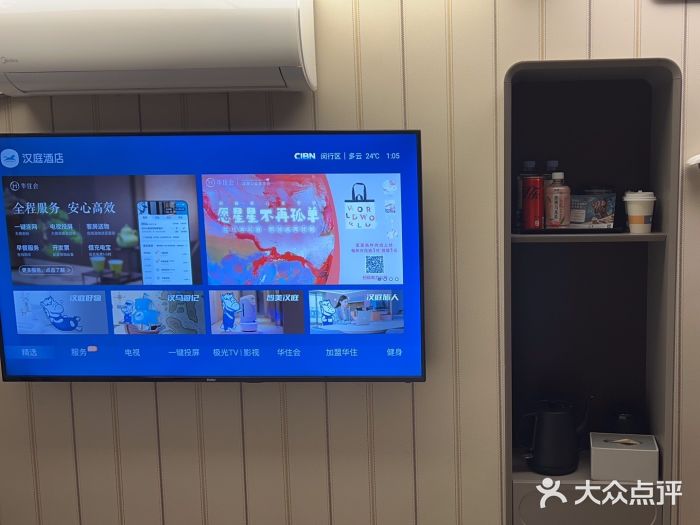 汉庭(上海虹桥机场新店)图片