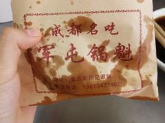 -杨记灌肠(食品街店)