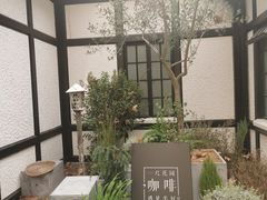 -一尺花园(安和花园店)