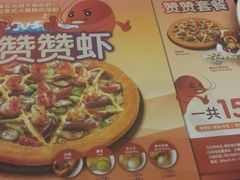 -Mr.Pizza米斯特比萨(盐城聚龙湖店)