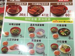 菜单-食其家·牛丼咖喱(大悦城店)