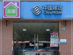 -中国移动营业厅(文涵路店)