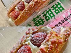 农场草莓满分-KenGee仟吉(芜湖路店)