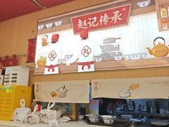 -赵记传承(佛山禅城魁奇路店)