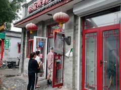 -赵府街副食店