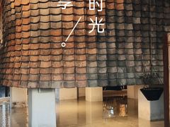 -瓦库茶馆17号(海汇港店)