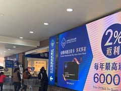 -山姆会员商店(杨桥西路店)