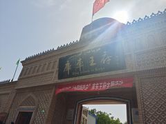 -库车王府