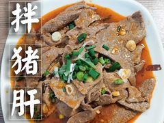 -老家猪肝面(石油路店)