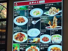 -草包包子铺1937(普利街店)