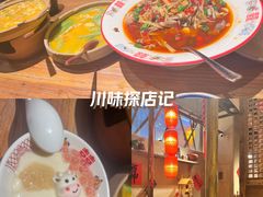-破三川·新川菜(静安大融城店)