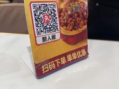 -醉人椒麻辣香锅(王府井喜悦店)