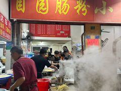 -自园小食店