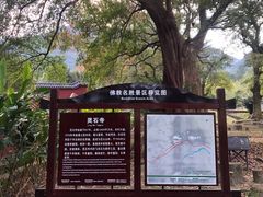-福清灵石山国家森林公园