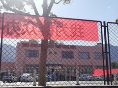 -北京市车辆管理所京海分所