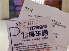 -世博源停车库