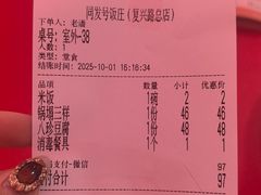 -同发号饭庄(复兴路店)