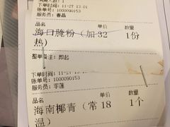 -闻见中国海南菜(K11店)