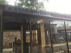 门面-VOYAGE COFFEE(北锣鼓巷店)