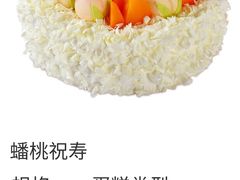 -好利来(南塔店)