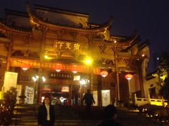 -不倒翁·徽天下名菜楼(马鞍山路店)