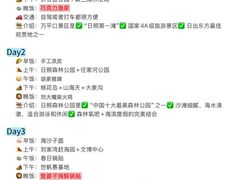 -日照灯塔风景区