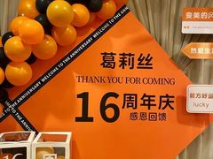 -葛莉丝·美容足道