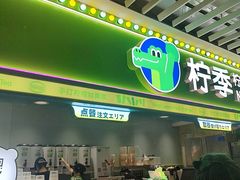 -柠季·手打柠檬茶(静安大悦城北座B1店 )