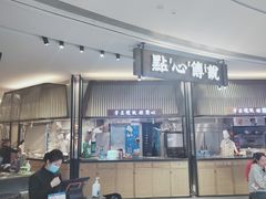 -点心传说·粤菜点心(佐阾虹湾店)