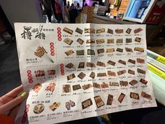 -撸啊撸铁签小肉(车站南路店)