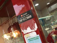 -晶牌烤鸭(延吉东路557弄小区店)