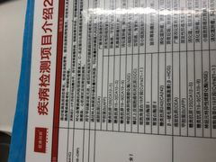 -爱康国宾体检中心(五角场万达广场分院)