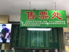 -白魁老号饭庄(交道口店)