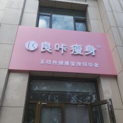 -宝妈港湾·妙初产后恢复(西局店)