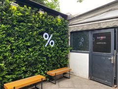 -% Arabica阿拉比卡咖啡(武康路店)