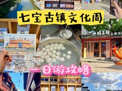 -上海七宝领展广场