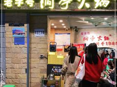 门面-洞亭火锅(防空洞总店)