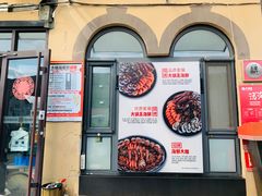 -大锅强·蒸海鲜青岛菜(吾悦广场店)