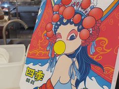 -四季小馆·地道北京小吃(广百店)