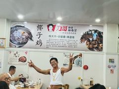 -力哥地道海南菜·联谊文昌鸡老店