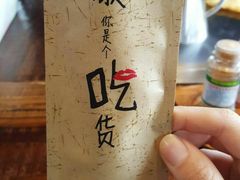 -大成铁板烧•板前(复古餐厅石老人店)
