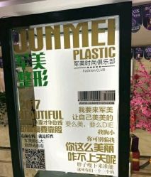 -重庆军美医疗美容医院