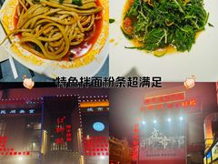 -红柳枝滩羊烧烤·非遗