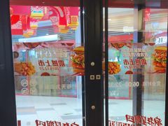 -肯德基(奉化大润发店)