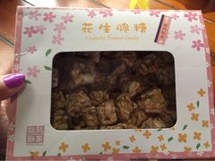 iphone_upload_pic-钜记手信(兴华楼店)