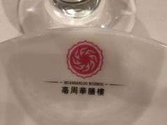 -华膳楼·安徽地标美食·中华餐饮名店(文化公园店)
