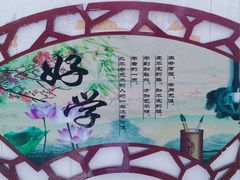 -三亚市第二中学