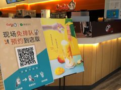 -CoCo都可(嘉定大融城店)
