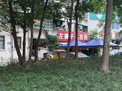 -左撇子私房面